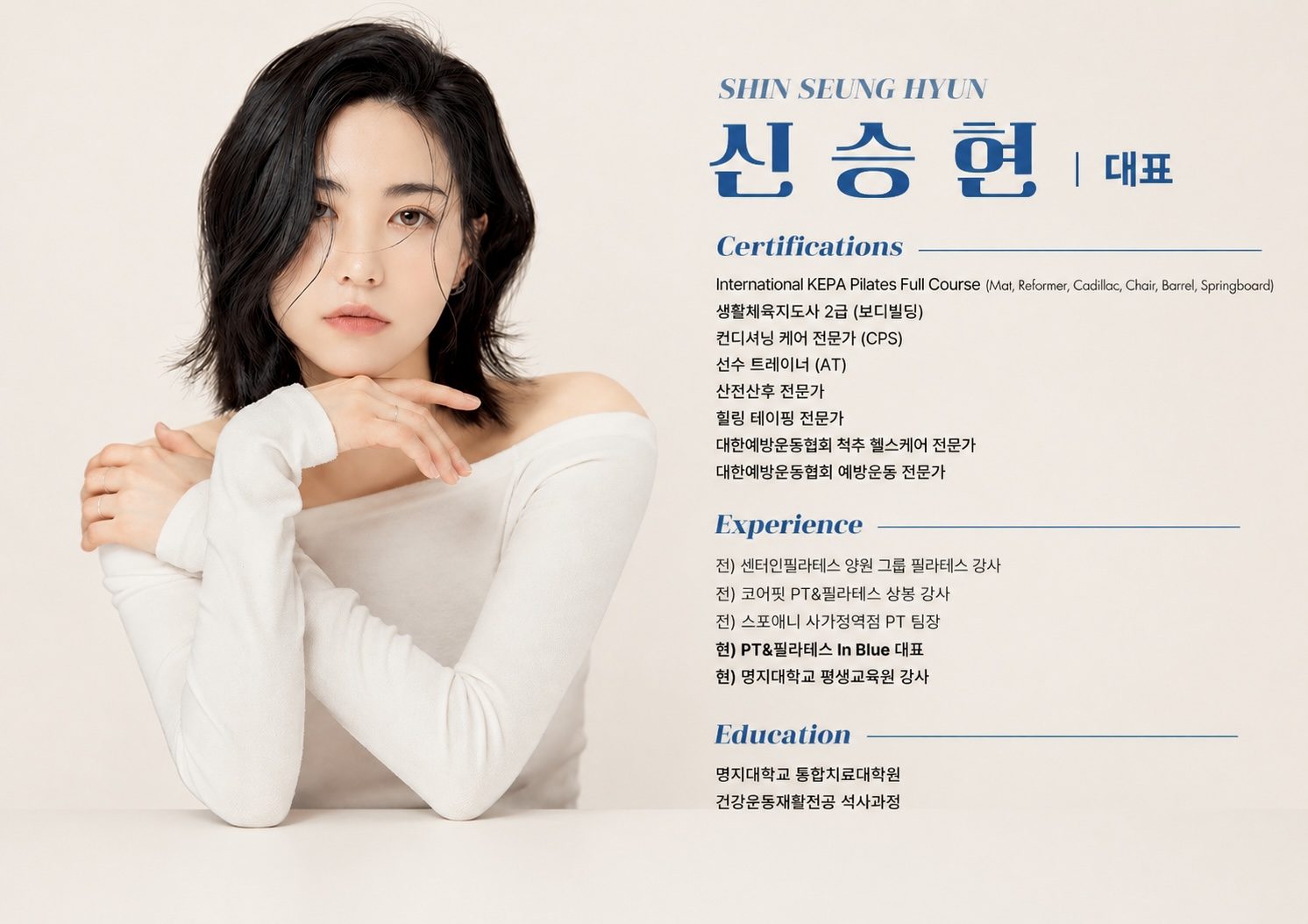 신승현 대표